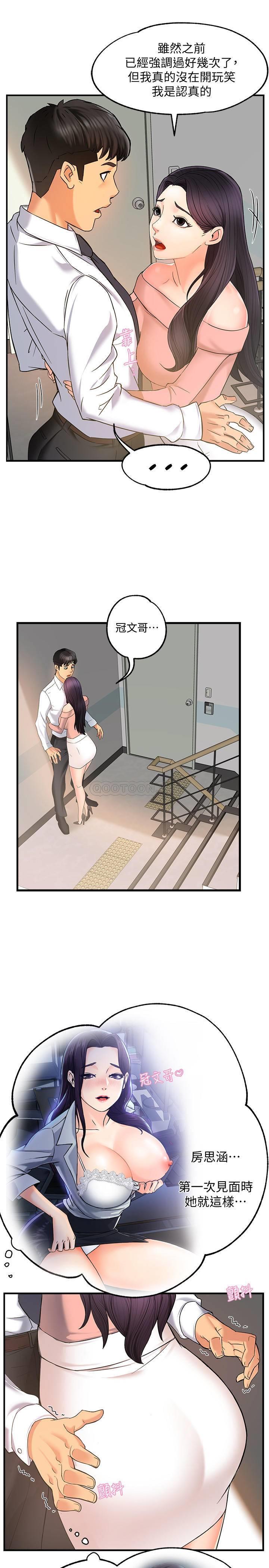 [韩国漫画] 霸道主管要我IN 剧情,熟女人妻,巨乳大奶,OL#[36P]-11