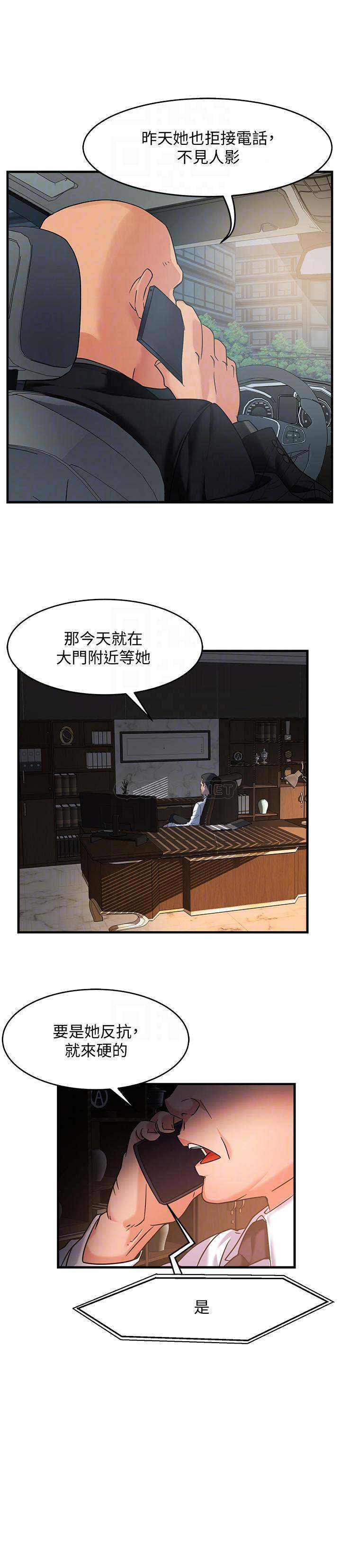 [韩国漫画] 霸道主管要我IN 剧情,熟女人妻,巨乳大奶,OL#[36P]-16