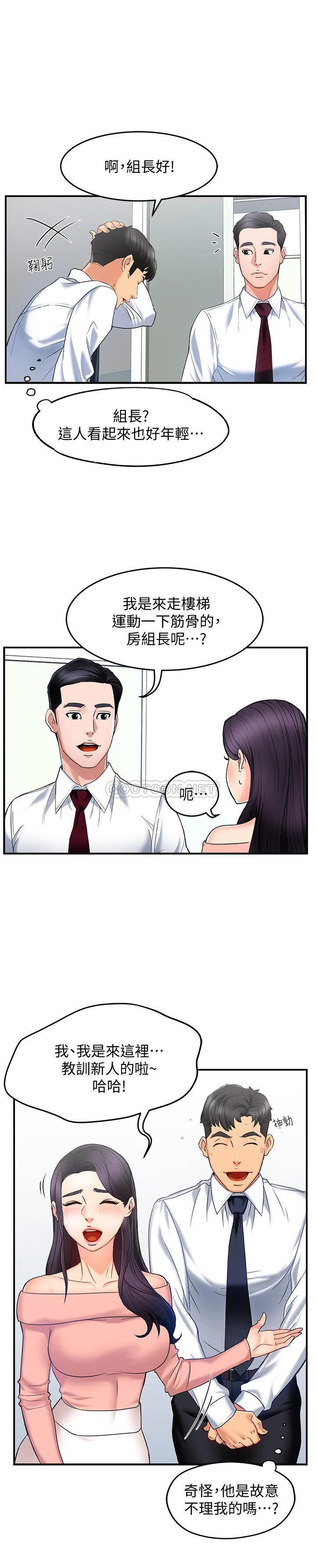 [韩国漫画] 霸道主管要我IN 剧情,熟女人妻,巨乳大奶,OL#[36P]-19