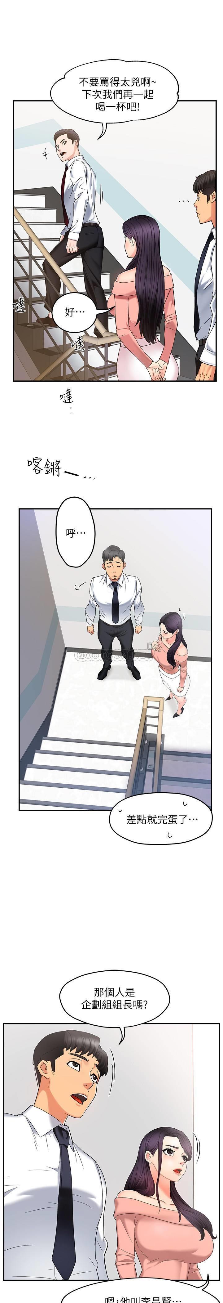 [韩国漫画] 霸道主管要我IN 剧情,熟女人妻,巨乳大奶,OL#[36P]-20