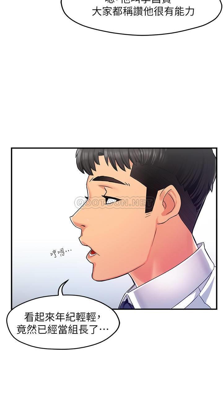 [韩国漫画] 霸道主管要我IN 剧情,熟女人妻,巨乳大奶,OL#[36P]-21