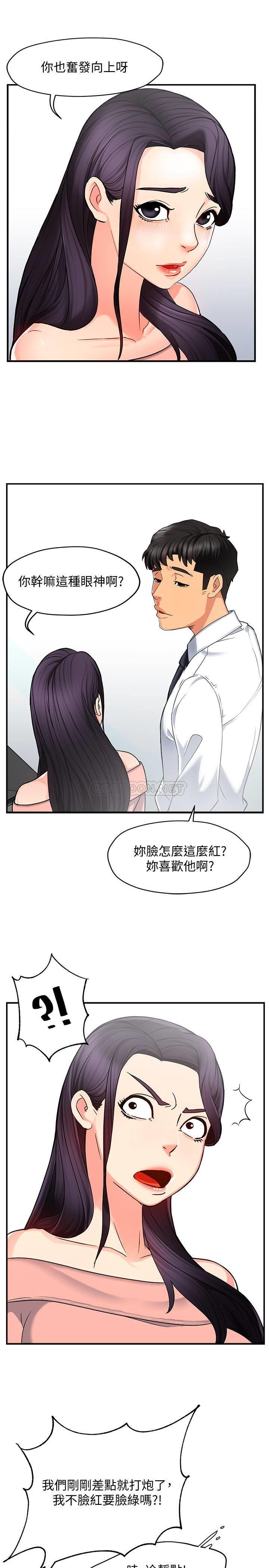 [韩国漫画] 霸道主管要我IN 剧情,熟女人妻,巨乳大奶,OL#[36P]-22