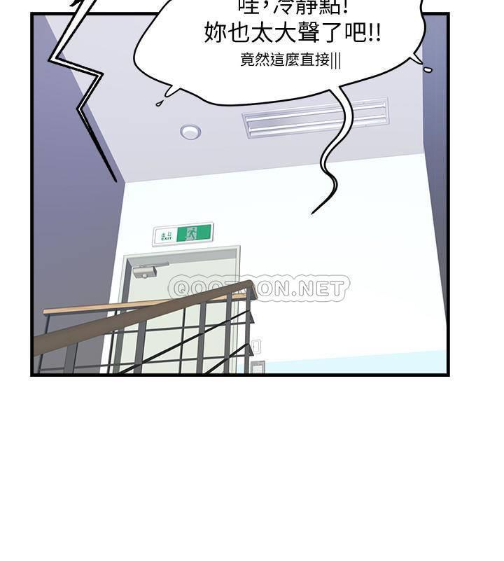 [韩国漫画] 霸道主管要我IN 剧情,熟女人妻,巨乳大奶,OL#[36P]-23