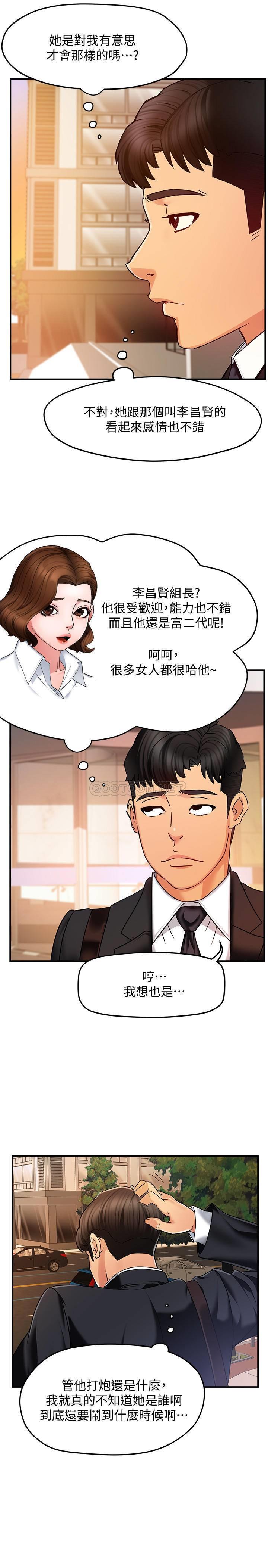 [韩国漫画] 霸道主管要我IN 剧情,熟女人妻,巨乳大奶,OL#[36P]-25