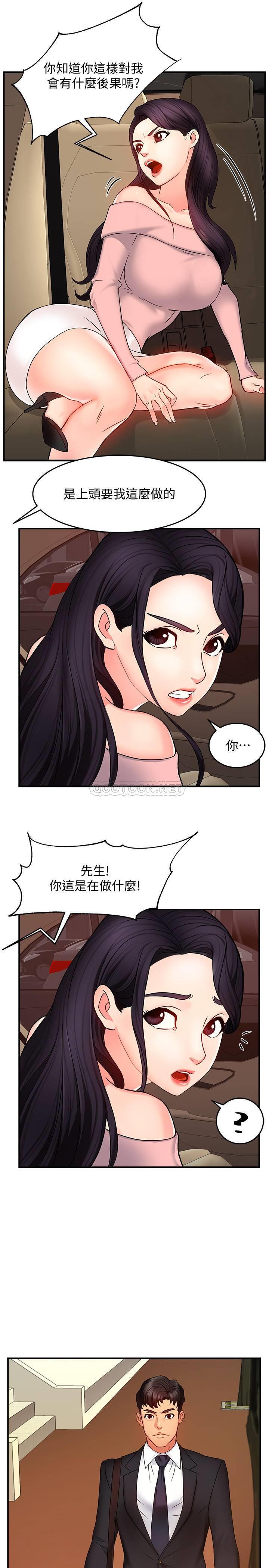 [韩国漫画] 霸道主管要我IN 剧情,熟女人妻,巨乳大奶,OL#[36P]-29