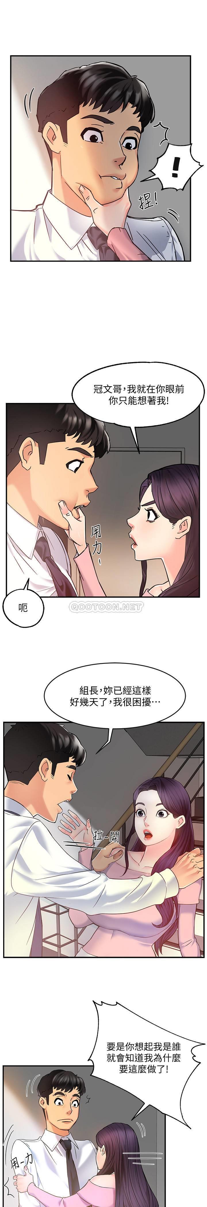[韩国漫画] 霸道主管要我IN 剧情,熟女人妻,巨乳大奶,OL#[36P]-3