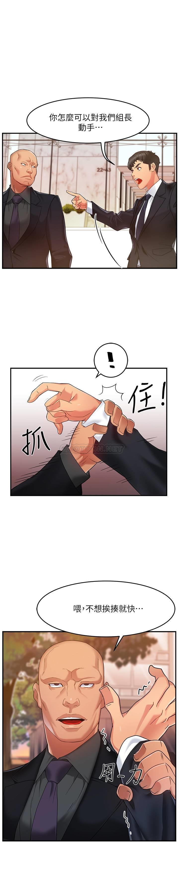 [韩国漫画] 霸道主管要我IN 剧情,熟女人妻,巨乳大奶,OL#[36P]-31