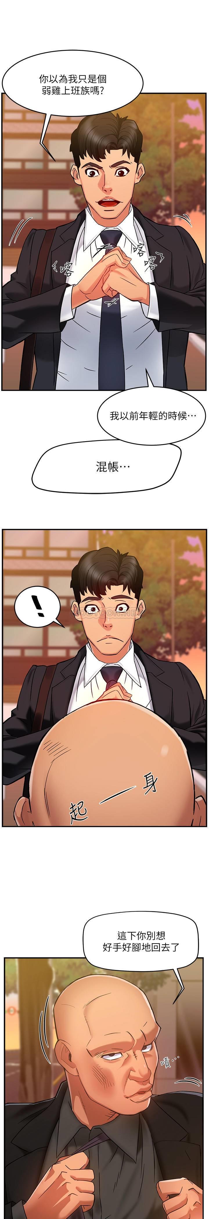 [韩国漫画] 霸道主管要我IN 剧情,熟女人妻,巨乳大奶,OL#[36P]-34