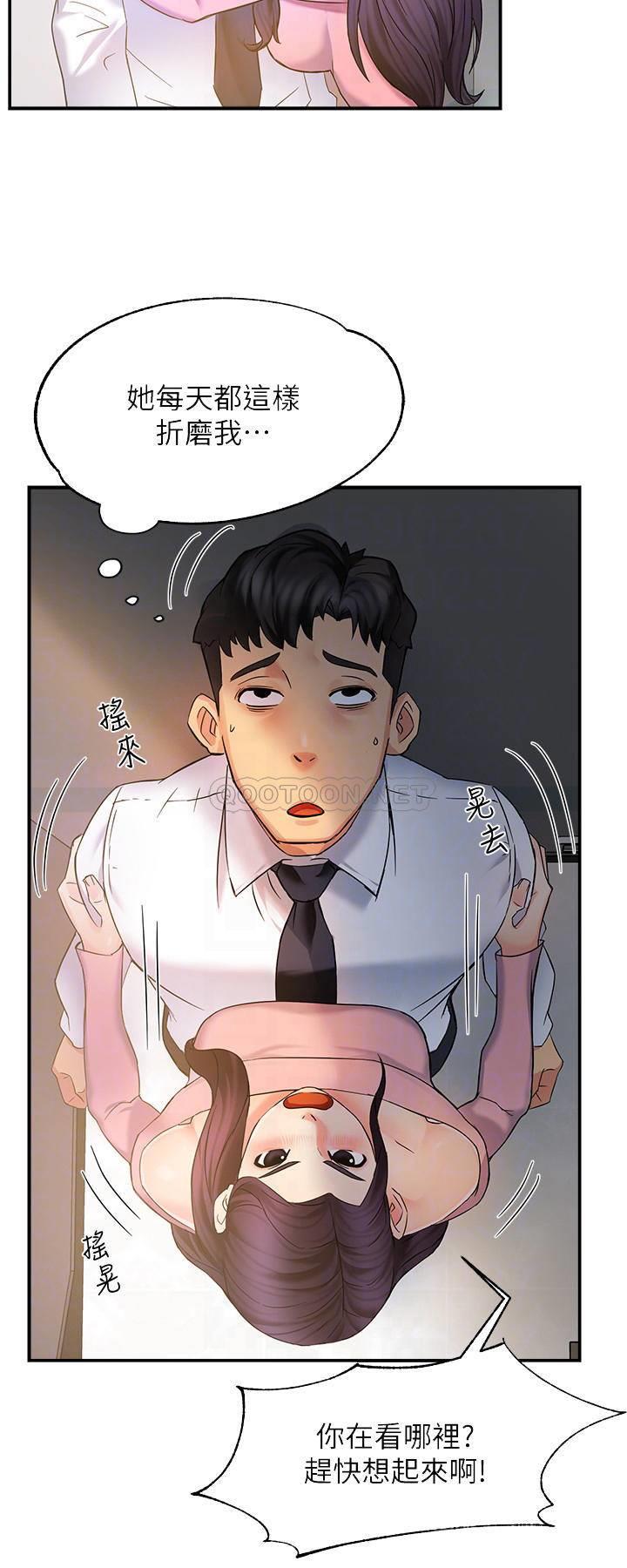 [韩国漫画] 霸道主管要我IN 剧情,熟女人妻,巨乳大奶,OL#[36P]-4