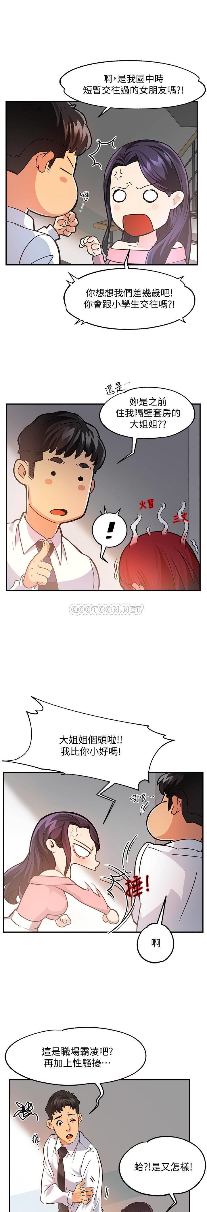 [韩国漫画] 霸道主管要我IN 剧情,熟女人妻,巨乳大奶,OL#[36P]-5