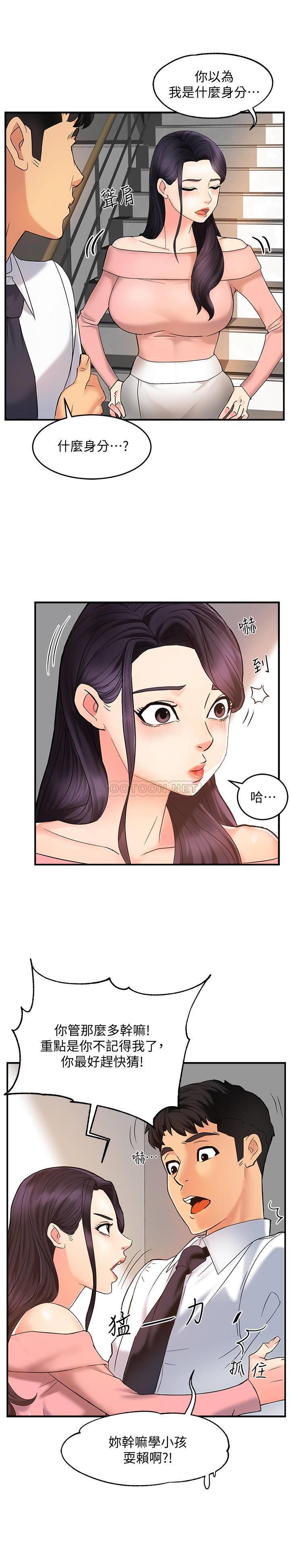 [韩国漫画] 霸道主管要我IN 剧情,熟女人妻,巨乳大奶,OL#[36P]-7