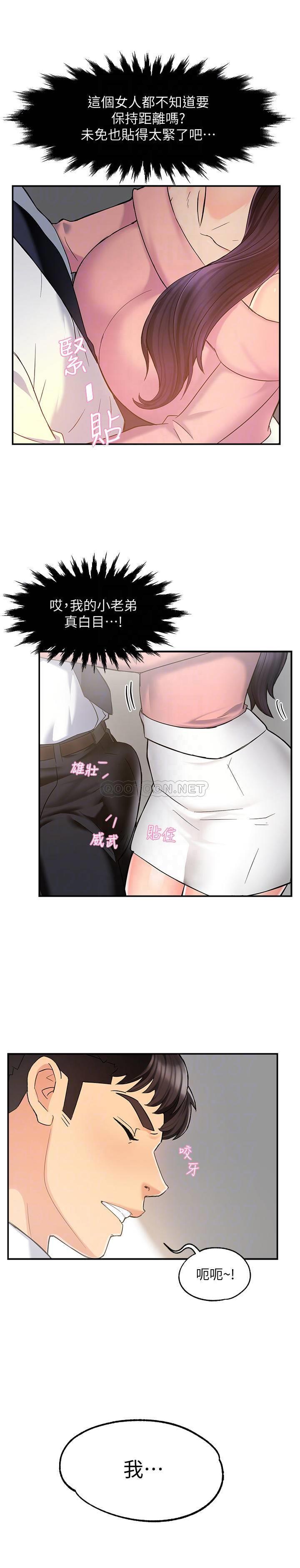 [韩国漫画] 霸道主管要我IN 剧情,熟女人妻,巨乳大奶,OL#[36P]-8