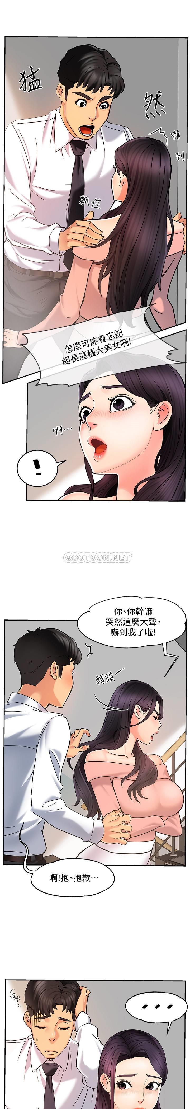 [韩国漫画] 霸道主管要我IN 剧情,熟女人妻,巨乳大奶,OL#[36P]-9