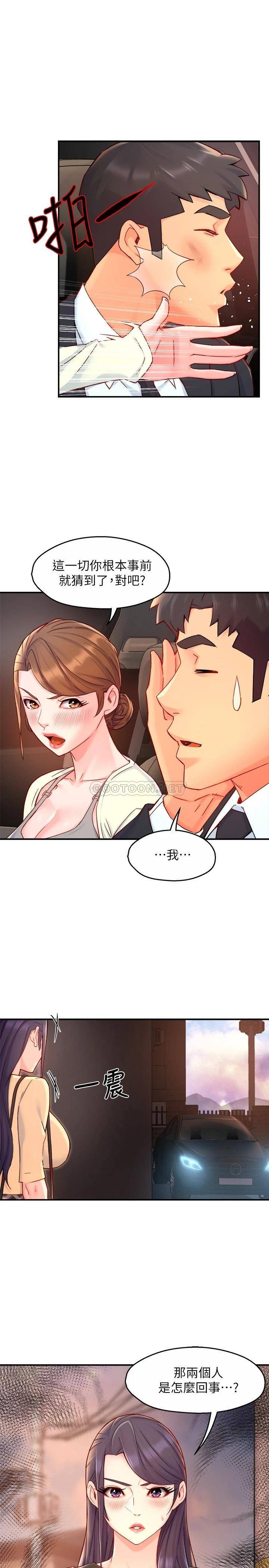 [韩国漫画] 霸道主管要我IN 剧情,熟女人妻,巨乳大奶,OL#[31P]-1