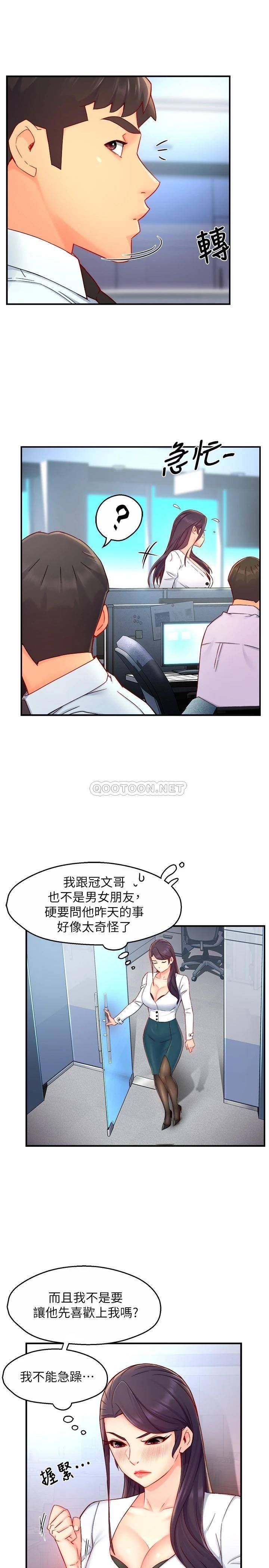 [韩国漫画] 霸道主管要我IN 剧情,熟女人妻,巨乳大奶,OL#[31P]-12