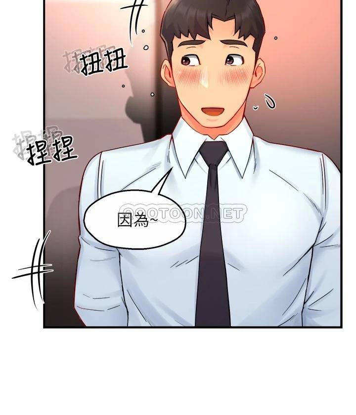 [韩国漫画] 霸道主管要我IN 剧情,熟女人妻,巨乳大奶,OL#[31P]-18