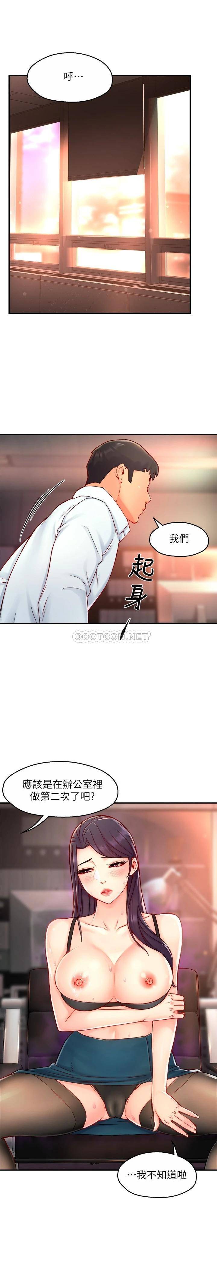[韩国漫画] 霸道主管要我IN 剧情,熟女人妻,巨乳大奶,OL#[31P]-30