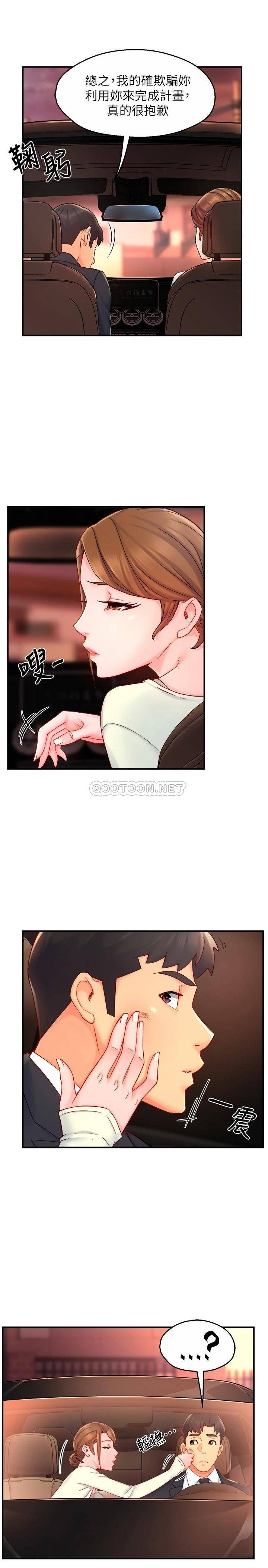 [韩国漫画] 霸道主管要我IN 剧情,熟女人妻,巨乳大奶,OL#[31P]-5