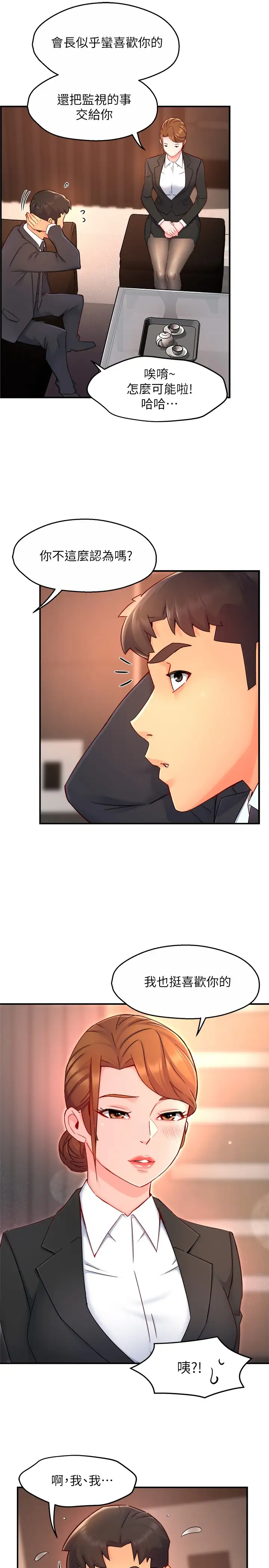 [韩国漫画] 霸道主管要我IN 剧情,熟女人妻,巨乳大奶,OL#[35P]-13