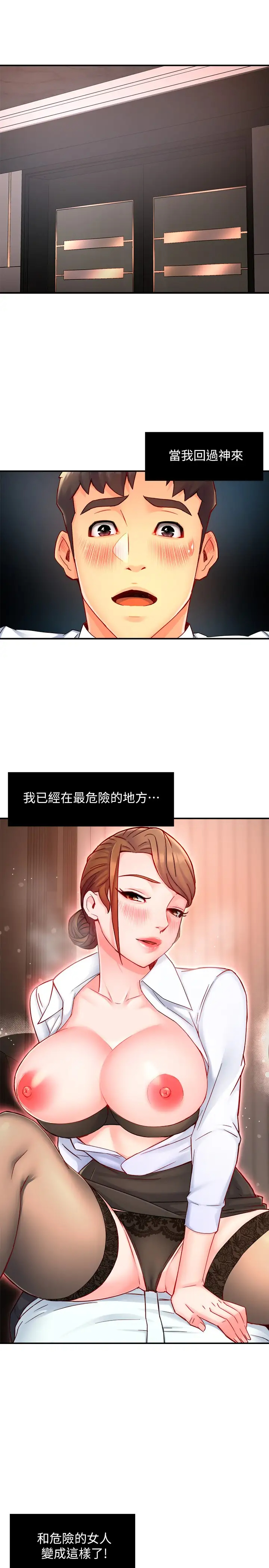 [韩国漫画] 霸道主管要我IN 剧情,熟女人妻,巨乳大奶,OL#[35P]-21