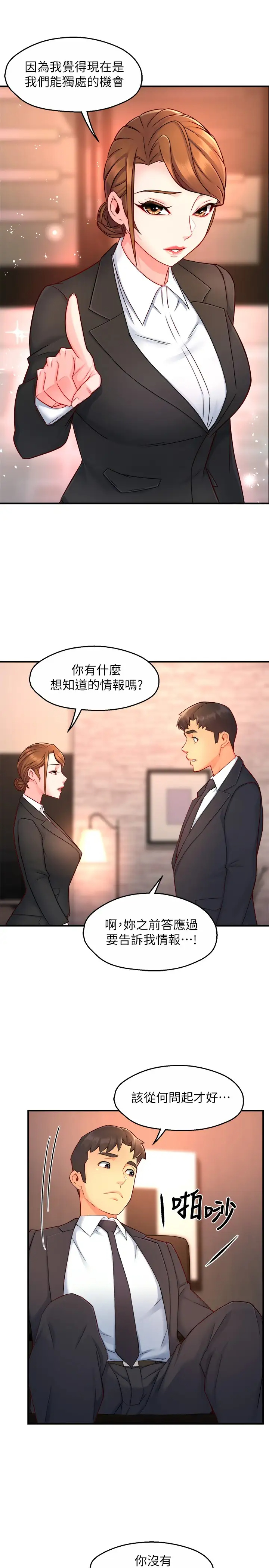 [韩国漫画] 霸道主管要我IN 剧情,熟女人妻,巨乳大奶,OL#[35P]-7