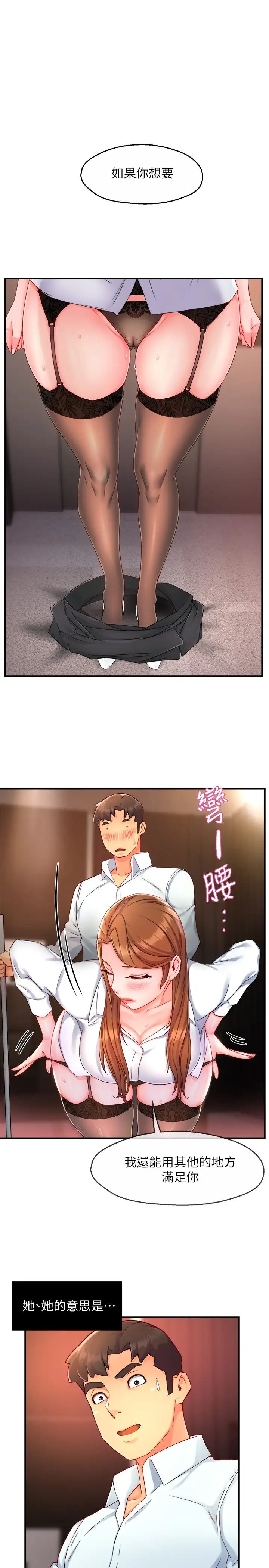 [韩国漫画] 霸道主管要我IN 剧情,熟女人妻,巨乳大奶,OL#[33P]-1
