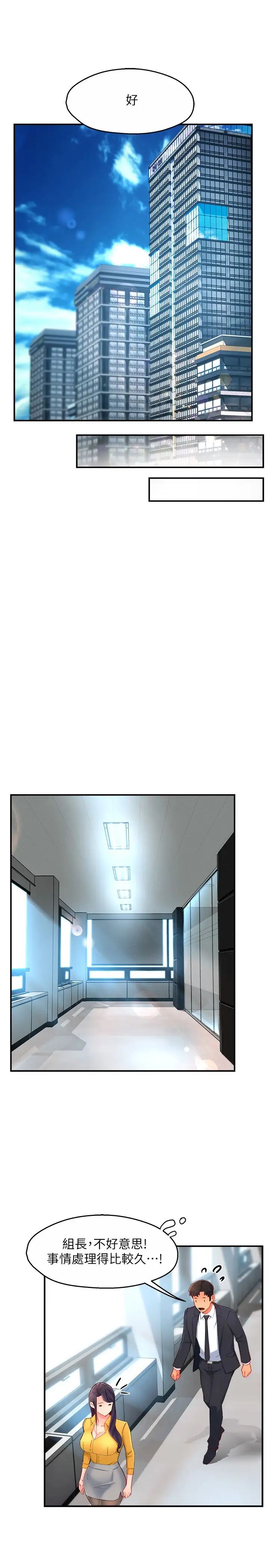 [韩国漫画] 霸道主管要我IN 剧情,熟女人妻,巨乳大奶,OL#[33P]-11
