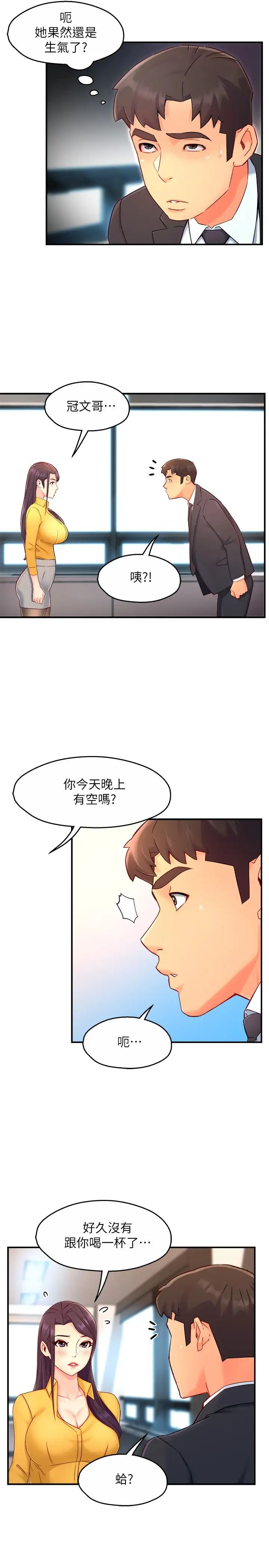 [韩国漫画] 霸道主管要我IN 剧情,熟女人妻,巨乳大奶,OL#[33P]-13