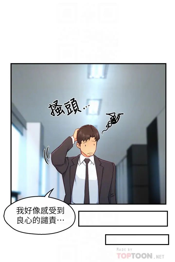 [韩国漫画] 霸道主管要我IN 剧情,熟女人妻,巨乳大奶,OL#[33P]-16