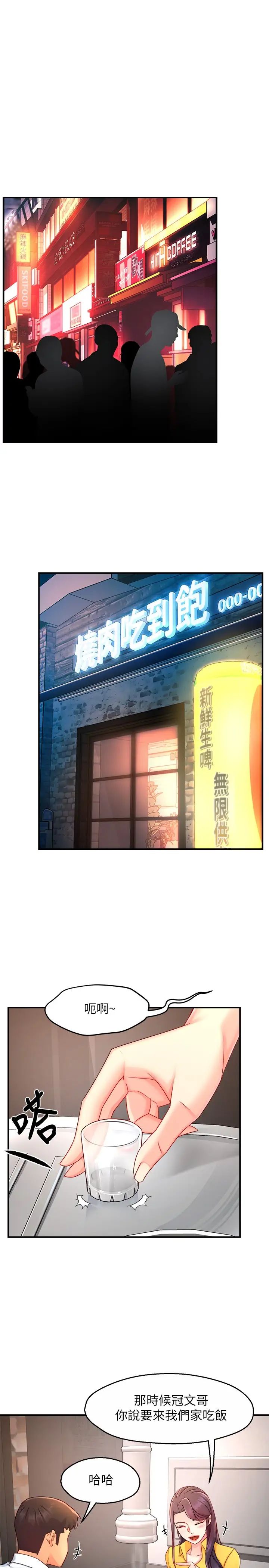 [韩国漫画] 霸道主管要我IN 剧情,熟女人妻,巨乳大奶,OL#[33P]-17