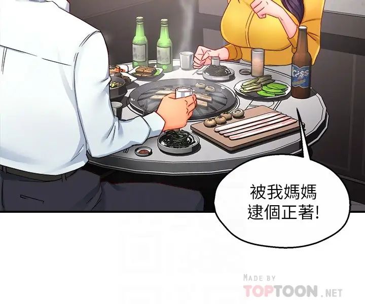 [韩国漫画] 霸道主管要我IN 剧情,熟女人妻,巨乳大奶,OL#[33P]-18
