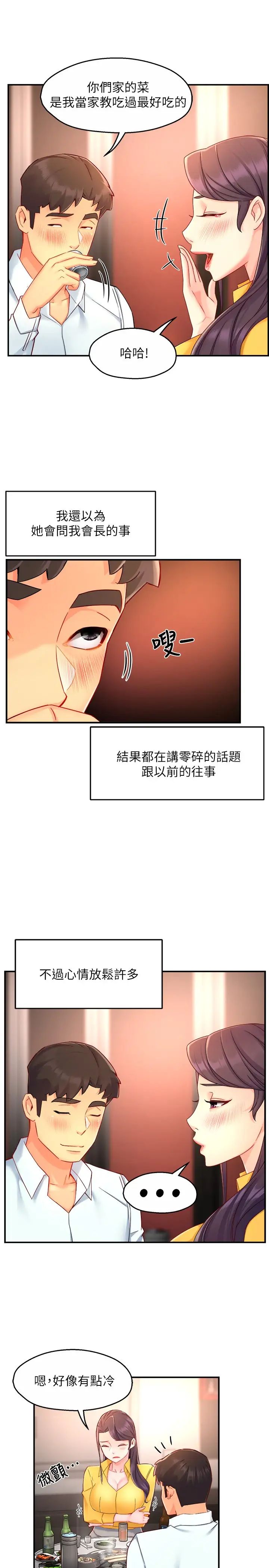[韩国漫画] 霸道主管要我IN 剧情,熟女人妻,巨乳大奶,OL#[33P]-19