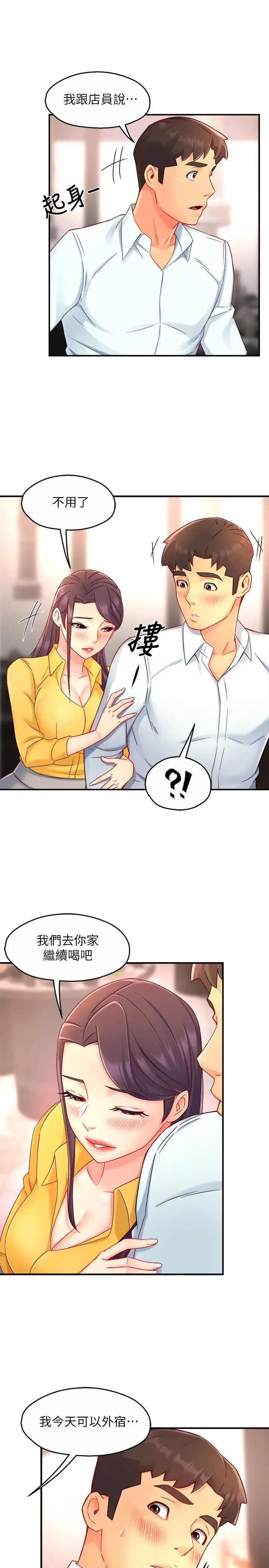 [韩国漫画] 霸道主管要我IN 剧情,熟女人妻,巨乳大奶,OL#[33P]-21