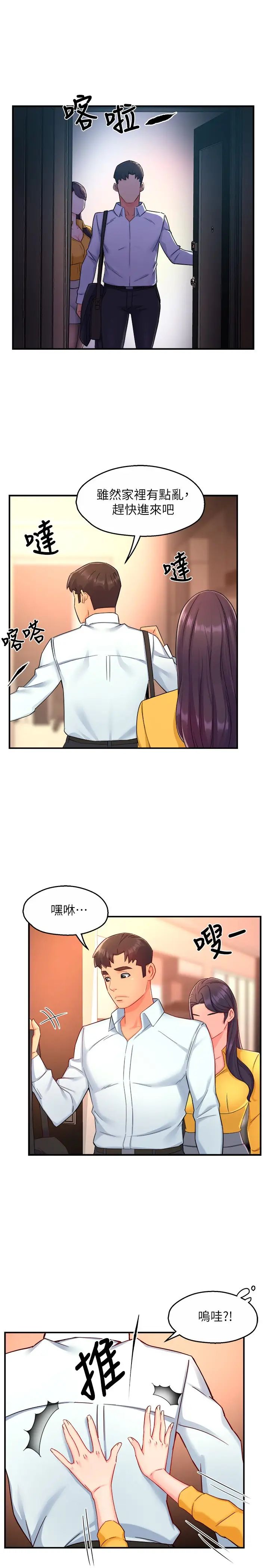 [韩国漫画] 霸道主管要我IN 剧情,熟女人妻,巨乳大奶,OL#[33P]-25