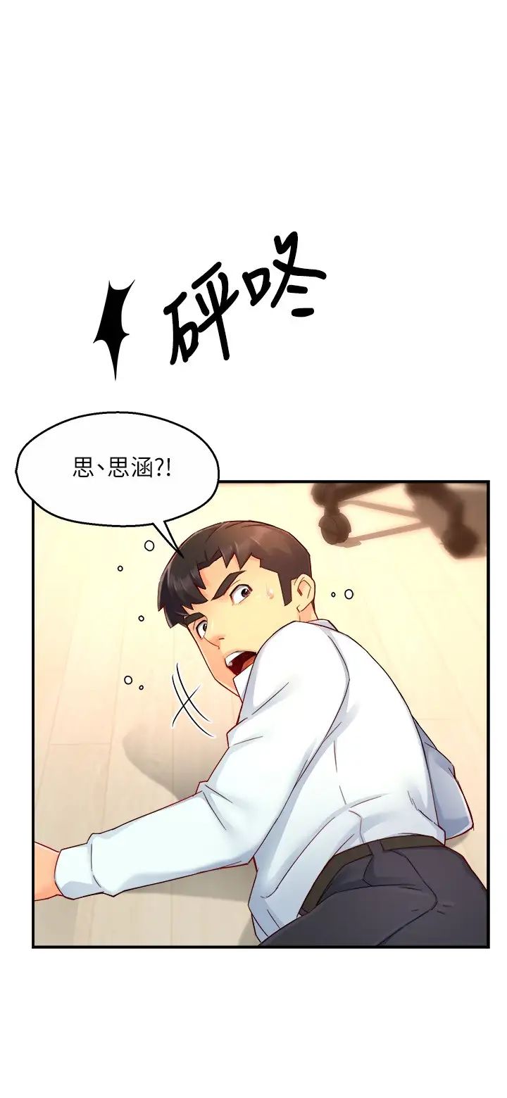 [韩国漫画] 霸道主管要我IN 剧情,熟女人妻,巨乳大奶,OL#[33P]-26