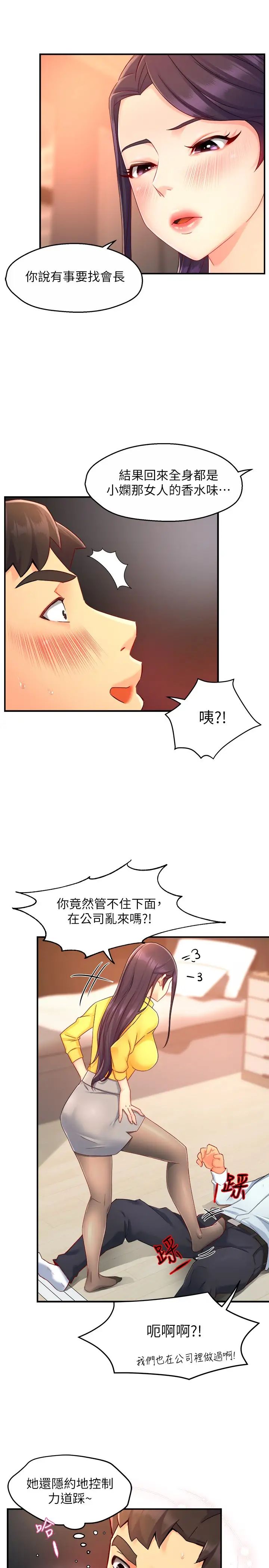 [韩国漫画] 霸道主管要我IN 剧情,熟女人妻,巨乳大奶,OL#[33P]-29