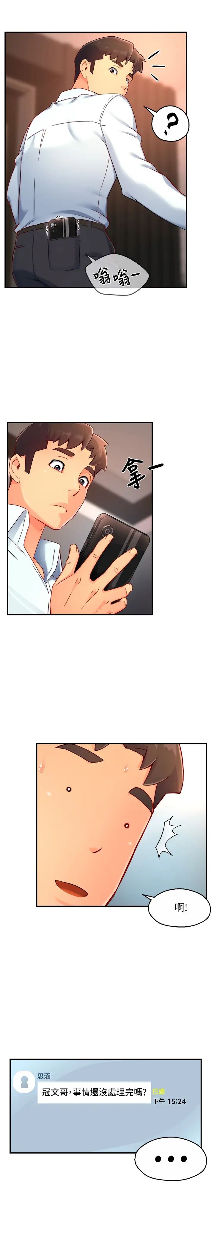 [韩国漫画] 霸道主管要我IN 剧情,熟女人妻,巨乳大奶,OL#[33P]-5