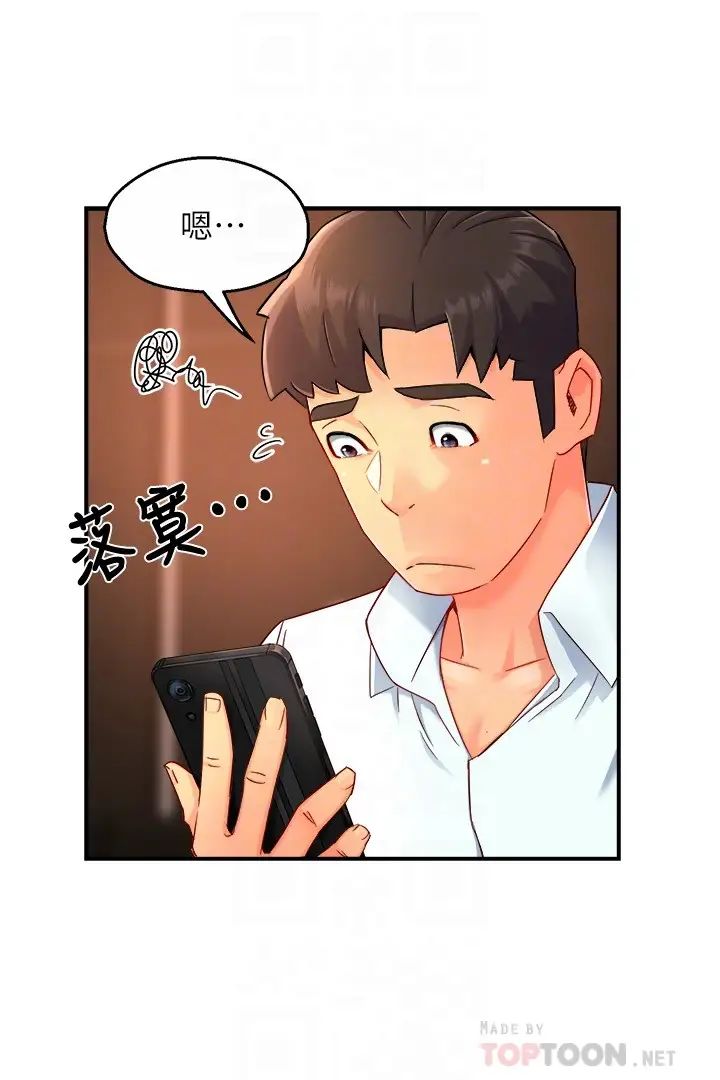 [韩国漫画] 霸道主管要我IN 剧情,熟女人妻,巨乳大奶,OL#[33P]-6