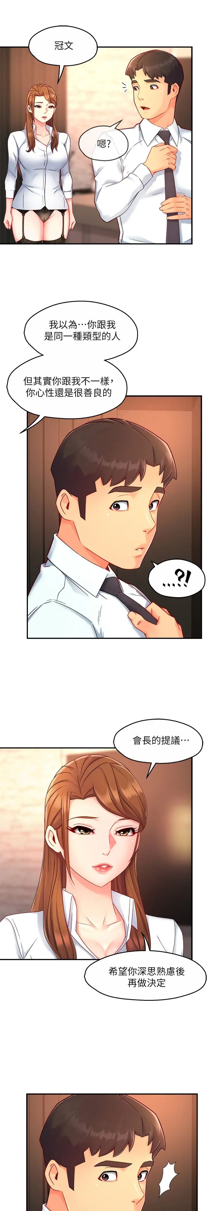 [韩国漫画] 霸道主管要我IN 剧情,熟女人妻,巨乳大奶,OL#[33P]-9