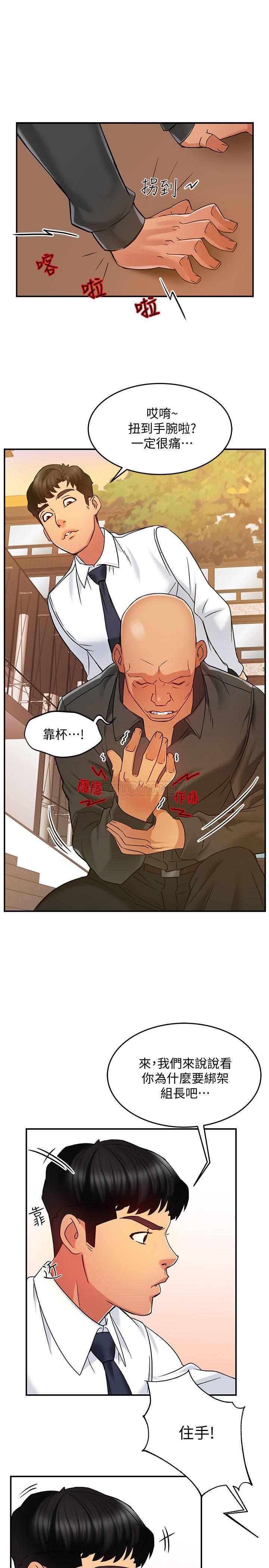 [韩国漫画] 霸道主管要我IN 剧情,熟女人妻,巨乳大奶,OL#[42P]-11