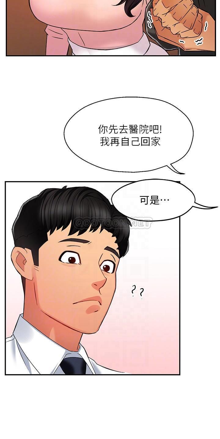 [韩国漫画] 霸道主管要我IN 剧情,熟女人妻,巨乳大奶,OL#[42P]-14