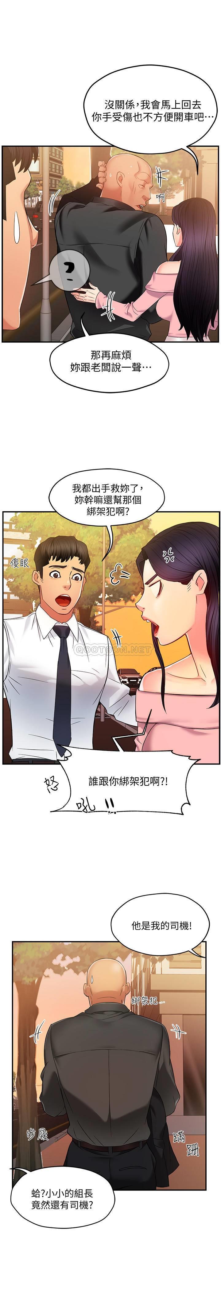 [韩国漫画] 霸道主管要我IN 剧情,熟女人妻,巨乳大奶,OL#[42P]-15
