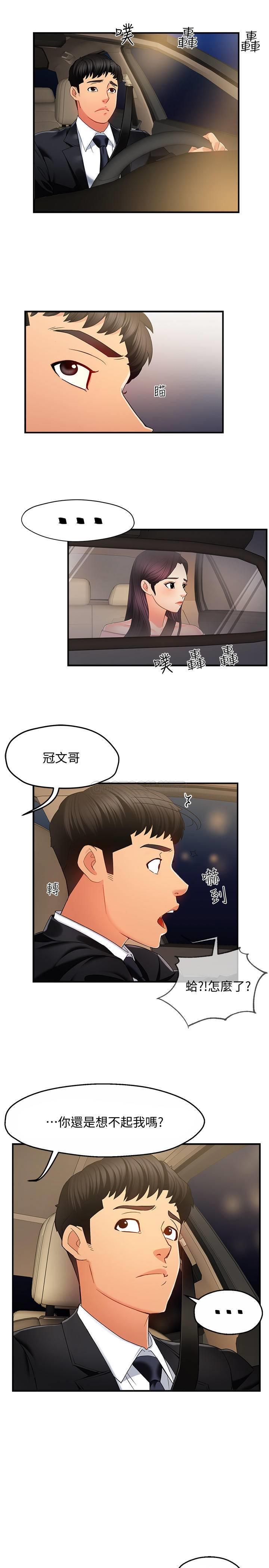 [韩国漫画] 霸道主管要我IN 剧情,熟女人妻,巨乳大奶,OL#[42P]-19