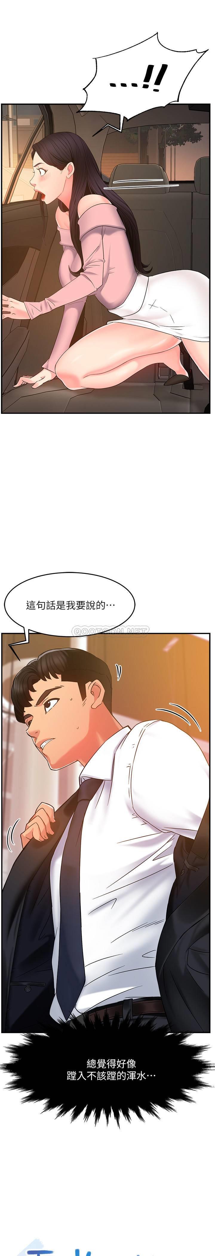 [韩国漫画] 霸道主管要我IN 剧情,熟女人妻,巨乳大奶,OL#[42P]-2