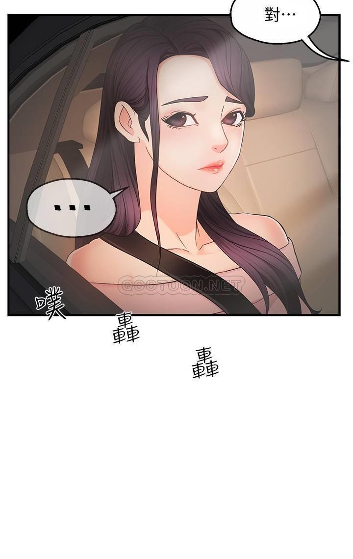 [韩国漫画] 霸道主管要我IN 剧情,熟女人妻,巨乳大奶,OL#[42P]-20