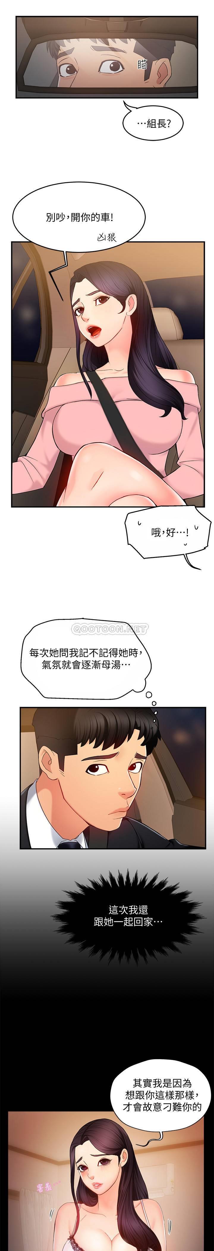[韩国漫画] 霸道主管要我IN 剧情,熟女人妻,巨乳大奶,OL#[42P]-21
