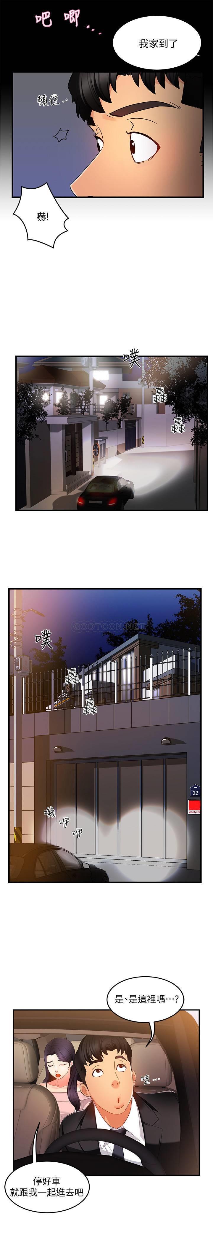 [韩国漫画] 霸道主管要我IN 剧情,熟女人妻,巨乳大奶,OL#[42P]-25