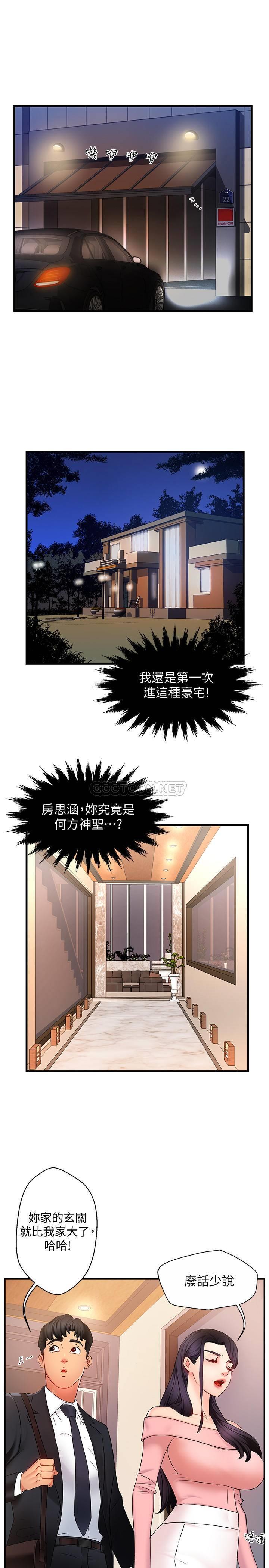 [韩国漫画] 霸道主管要我IN 剧情,熟女人妻,巨乳大奶,OL#[42P]-26