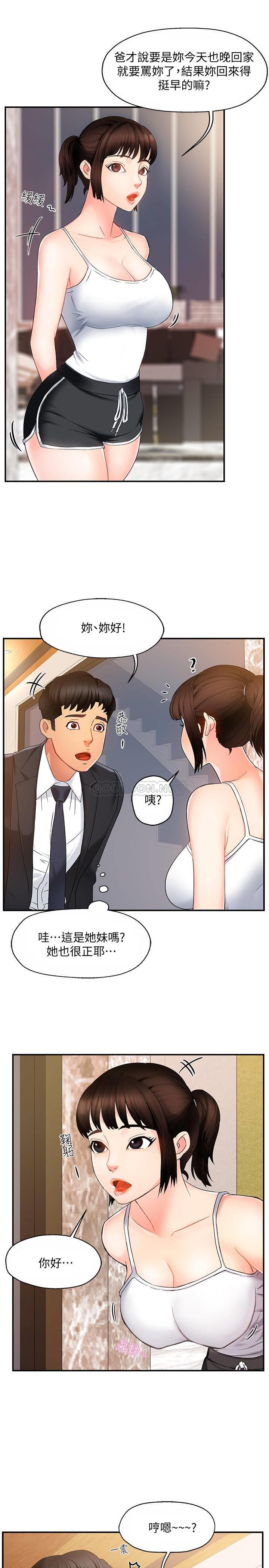 [韩国漫画] 霸道主管要我IN 剧情,熟女人妻,巨乳大奶,OL#[42P]-28