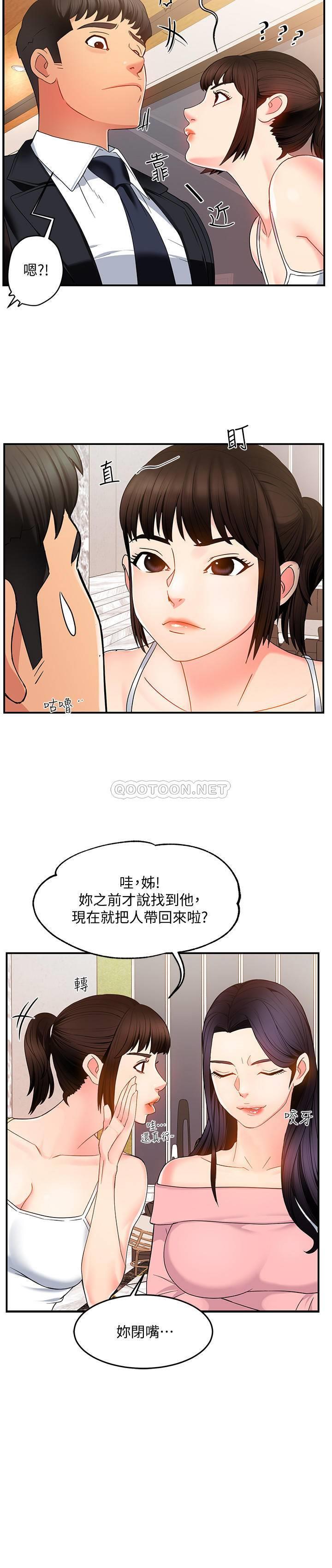 [韩国漫画] 霸道主管要我IN 剧情,熟女人妻,巨乳大奶,OL#[42P]-29